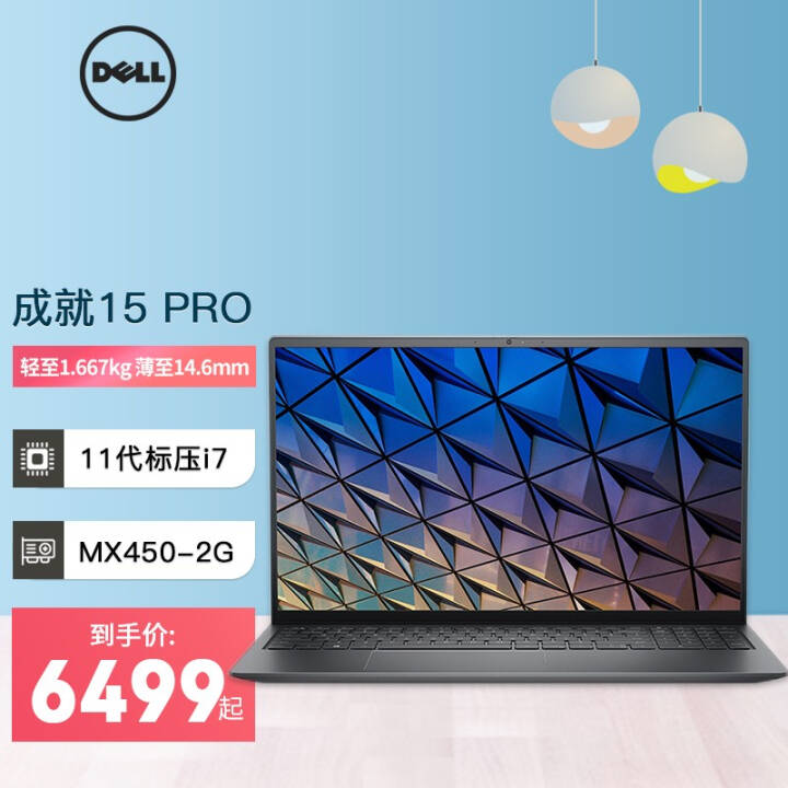 DELLɾ5510-1625/1825 PRO 11ѹ15.6Ӣ칫ᱡʼǱ i7-11370H/32G/1T/2GԶͼƬ