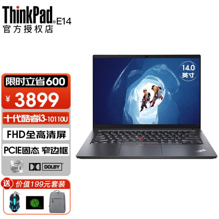 ThinkPad E14 ʮi3 14Ӣȫ칫ѧѧϰᱡʼǱ i3-1005G1 8G 512G̬ FHDȫ00CDͼƬ