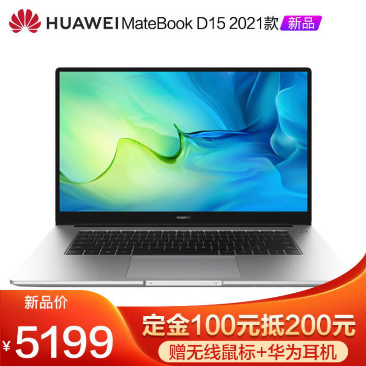 ƷΪʼǱMateBook D 14/15 ᱡ칫ʼǱѧ 2021D15 i5-11 16 512GͼƬ