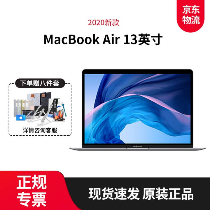 6ϢApple MacBook Air ʼǱ2020¿ᱡ13.3ӢRetina ʮi3 8G 256G ջɫ 6ϢͼƬ