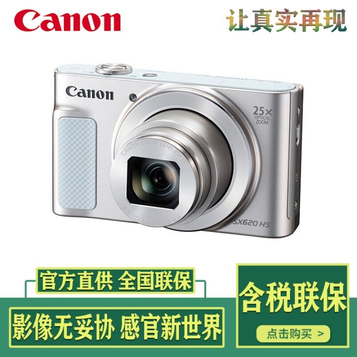 ܣCanonPowerShot SX620 HS  мð칫2020 SX620 ɫͼƬ