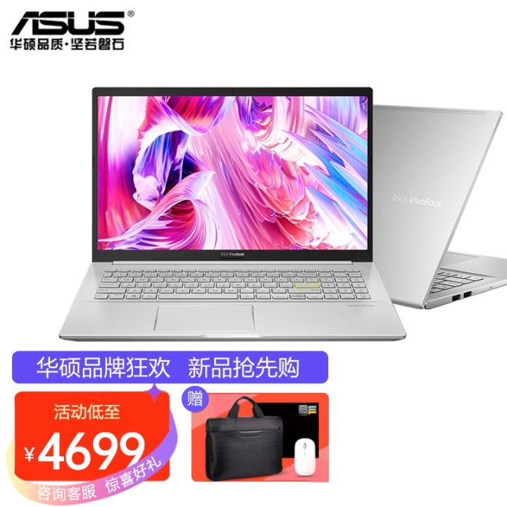 华硕顽石7代vivobook14 x 锐龙7nm 8核轻薄笔记本电脑14英寸学生办公