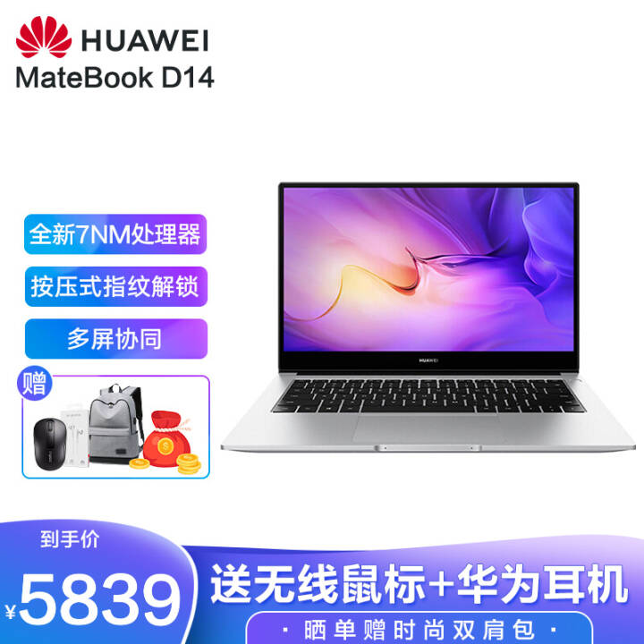 ΪHUAWEI MateBook D 15/14խ߿ᱡ칫ʼǱ D14 R7-5700U 16G 512G ͼƬ