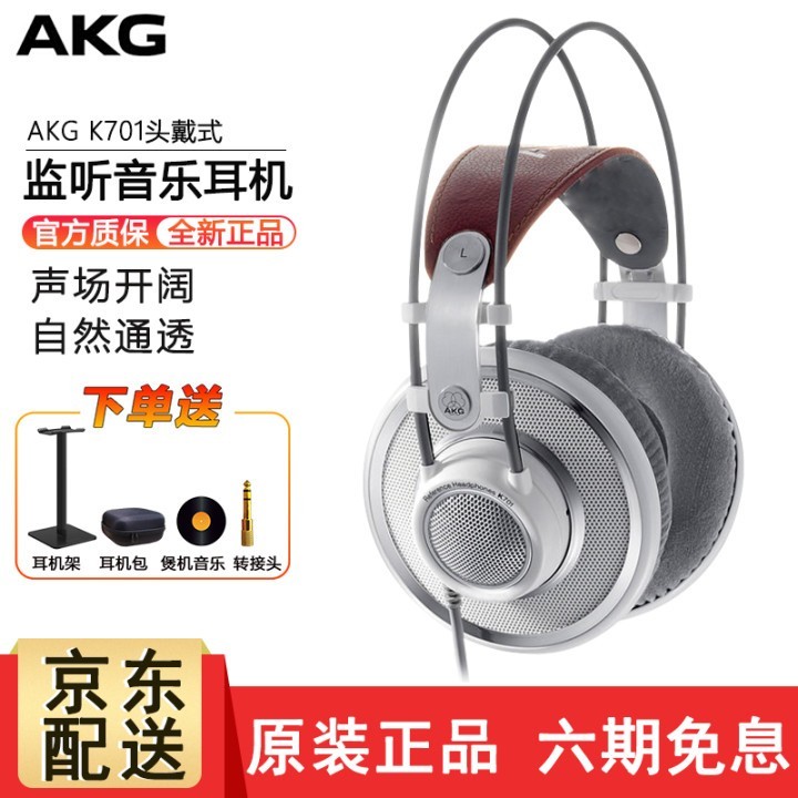 ƼAKG K701ͷʽDJ¼ʦռصhifiרҵͼƬ