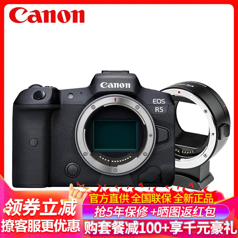 (Canon)EOS R5 ȫרҵ΢ +תӻװ 4500 8 8KƵ WIFI VlogͼƬ