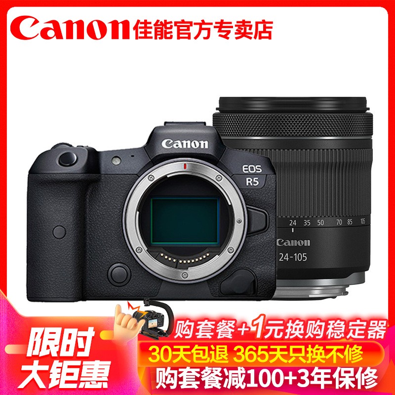 (Canon)EOS R5 ȫרҵ΢ RF 24-105mm IS STMͷװ 4500 8 8KƵ WIFI Vlog ͼƬ