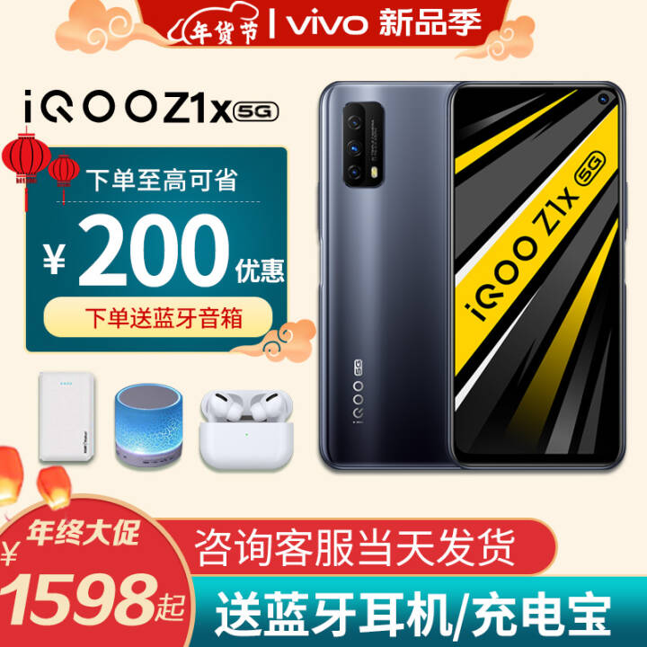 vivo iQOO Z1x 5GֻƷ Z5x iqooz1x33W侺  8+128GB ȫͨ5G ͼƬ