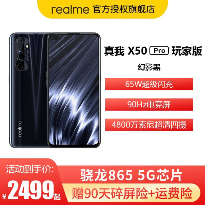 realmeX50ProҰ 5Gֻ Ӱ ȫͨ8G+128GͼƬ