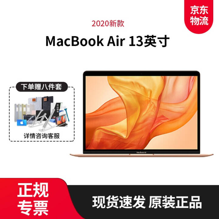 6ϢApple MacBook Air ʼǱ2020¿ᱡ13.3ӢRetina ʮi3 8G 256G ɫ 6ϢͼƬ