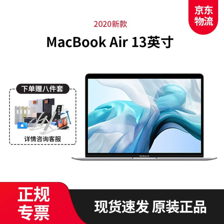 6ϢApple MacBook Air ʼǱ2020¿ᱡ13.3ӢRetina ʮi3 8G 256G ɫ 6ϢͼƬ