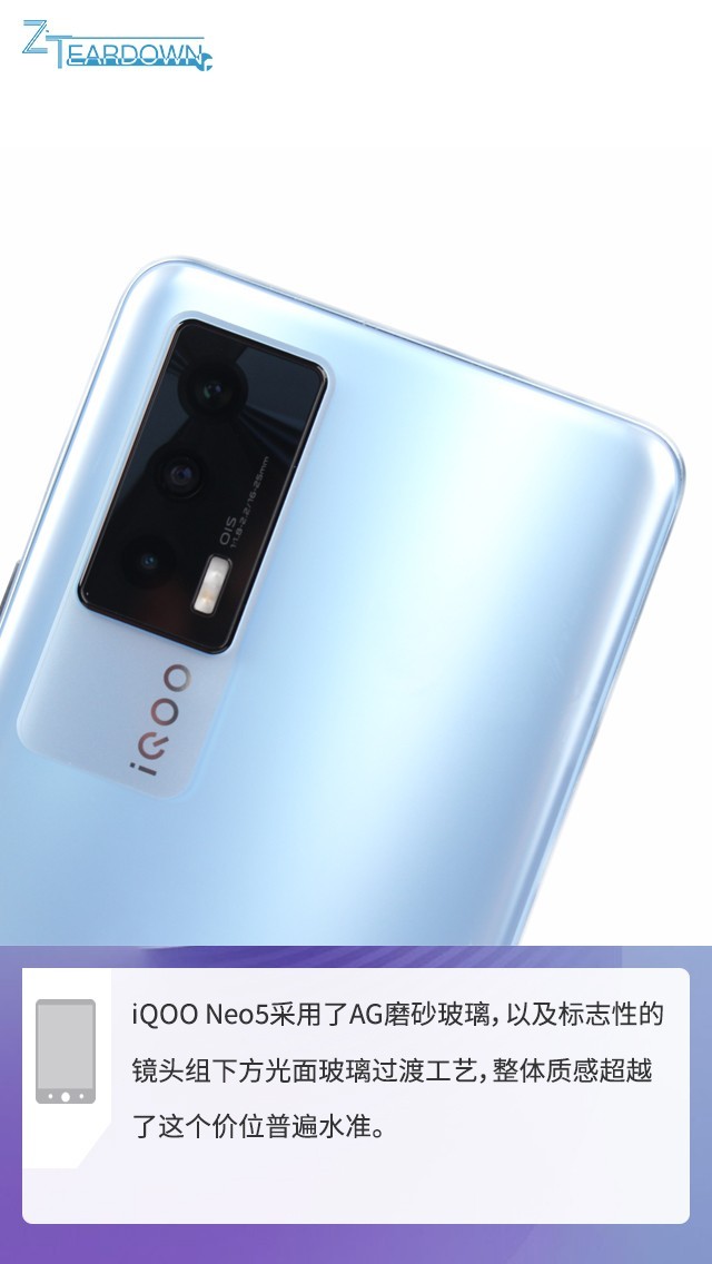 iQOO Neo5拆解:除了独显芯片加持外还有这些秘密