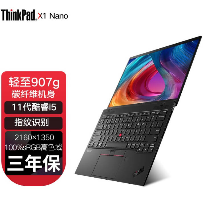 ThinkPad X1  ᱡ칫ʼǱ i5 16G 512G@X1 NANO 1SCD 180зͼƬ