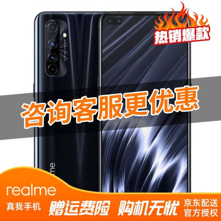 realme X50 Pro Ұ ˫ģ5G 65W ͨ865 90Hz羺 Ӱ ȫͨ12GB+128GBͼƬ