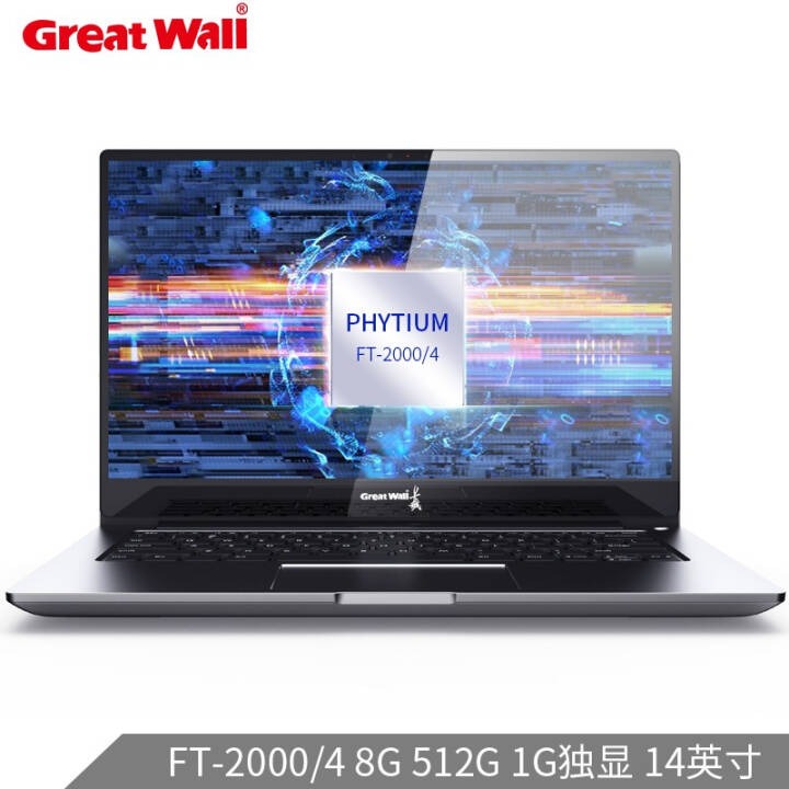 ǣGreat WallUF716 14ӢᱡʼǱ FT-2000/4 8G 512G 1G  ָƿ ϵͳͼƬ