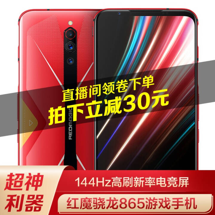 װѡŬ ħ5G 羺Ϸֻ Ǻ졾ٷ䡿 8GB+128GBɹ20ԪͼƬ