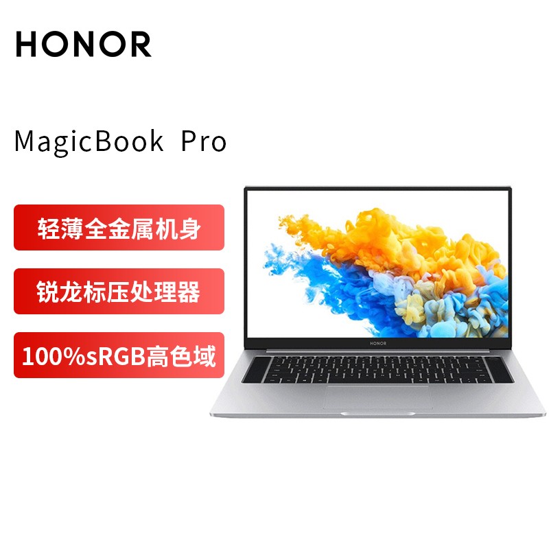 ҫMagicBook Pro 16.1ӢȫᱡʼǱ (R5 4600H 16G 512G 7nm 100%sRGB)ͼƬ