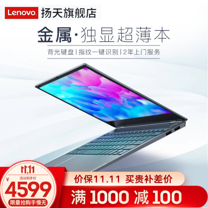 루Lenovo6 2020Ӣضi5-14ӢᱡʼǱѧð칫Ϸ 2G i5-1035G1 16G 512G̬װͼƬ