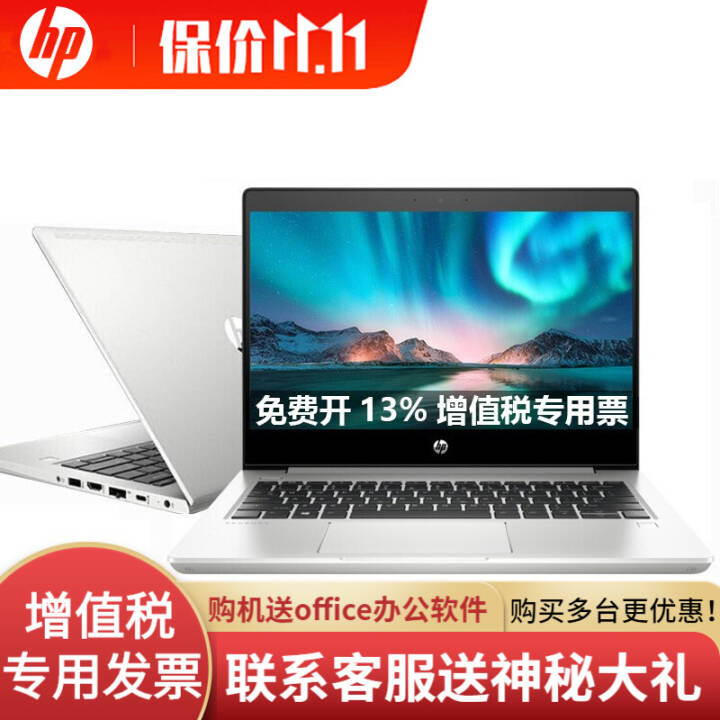 գHPProBook 440G6 14Ӣ 칫ʼǱ 180ȿ ѧᱡ i5-8265UMX130 2GԣHD 8GB1T е̣ͼƬ