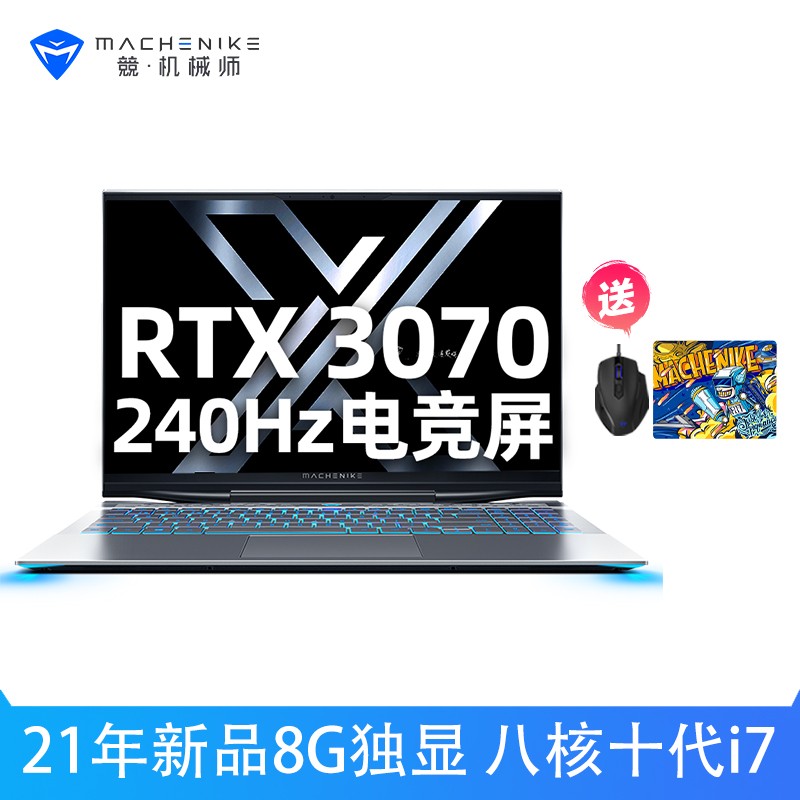 MACHENIKEеʦսF117-X 15.6ӢԼϷʼǱᱡȫխߣ˺i7-10870H RTX3070 16Gڴ 1TB SSD 240Hz)ͼƬ