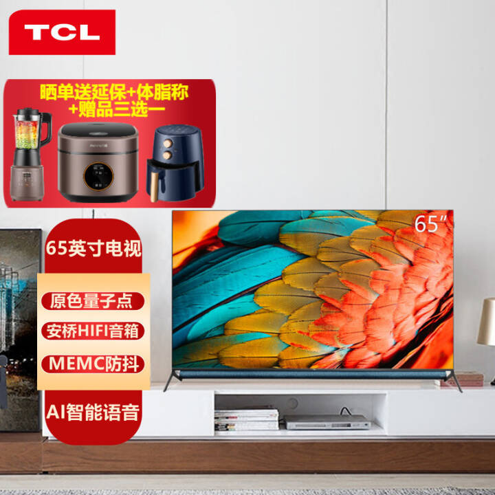 tcl电视q10系列 4k超高清客厅卧室电视 原色量子点 超薄全面屏ai智慧