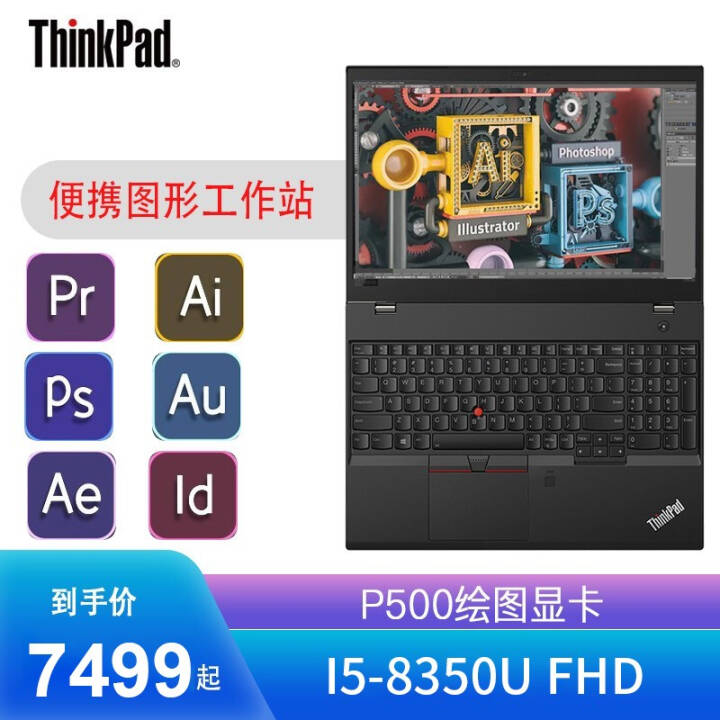 ThinkPad P52S i5/i7ᱡƶͼιվ3Dģʦ15.6ӢͼʼǱ 1RCDP500ͼԿFHDi5-8350u 16Gڴ 512G̬+2TBе˫ӲͼƬ