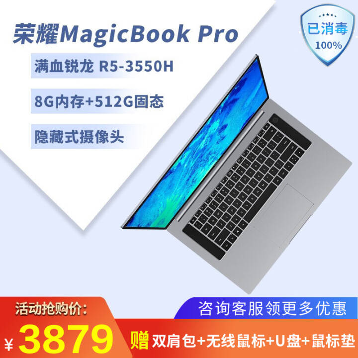 ΪҫʼǱmagicbook pro16.1ӢȫᱡϷѧ칫ʼǱ حR5-3550H 8G 512G LͼƬ