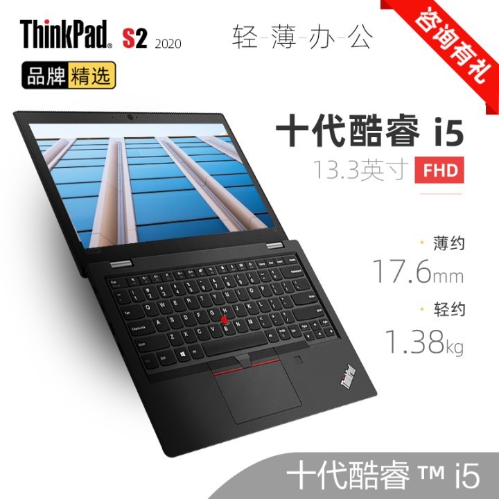 ThinkPad New S2ϵ 13.3Ӣ糬СᱡЯ칫ʱбʼǱԿĺ ʮi5 16Gڴ512G̬ 0LCDɫͼƬ