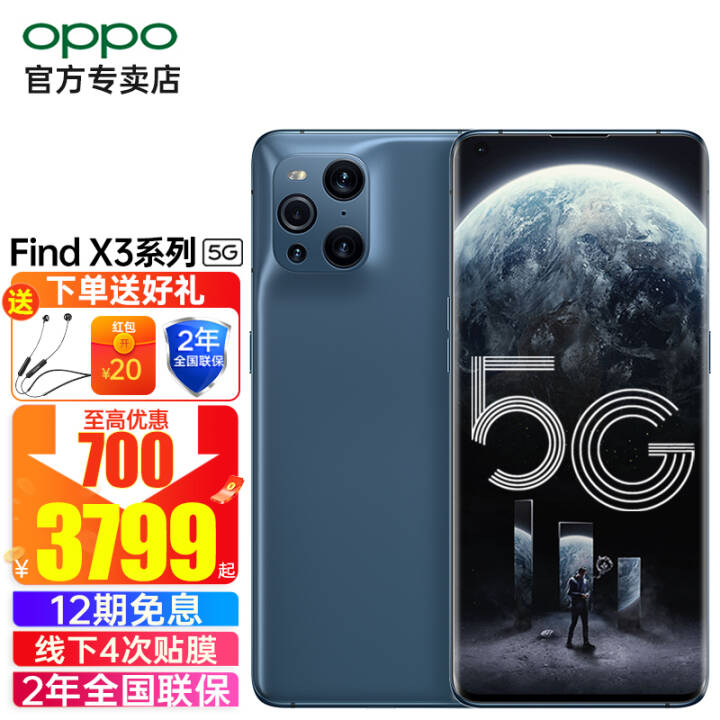 OPPO FindX3ProƷ5Gֻ3799+12Ϣ5000˫findx3 Find X3 (8G+256G) 5Gȫͨ桾12Ϣ+2ȫͼƬ