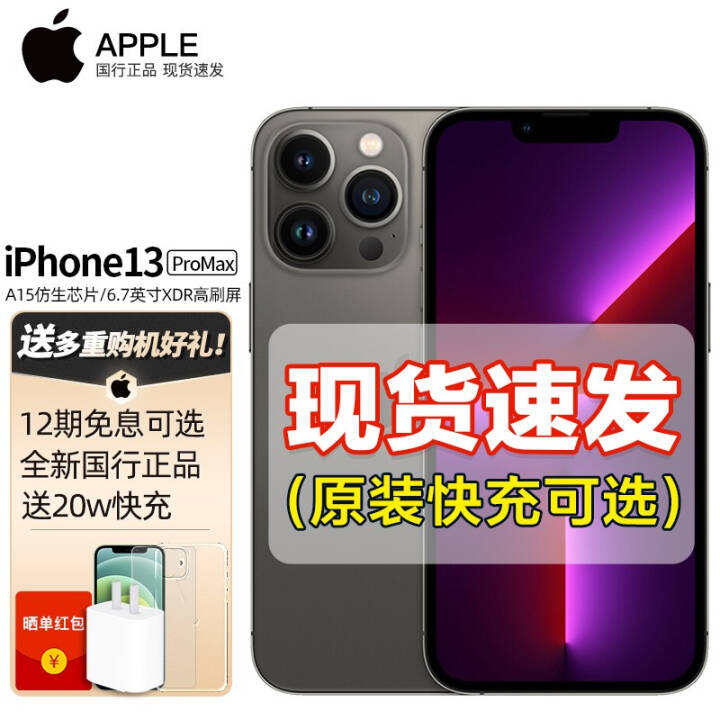 Apple ƻ iPhone 13 Pro Max (A2644)ȫͨ5Gֻ12Ϣѡ ʯīɫ 512GB12Ϣ棩ͼƬ
