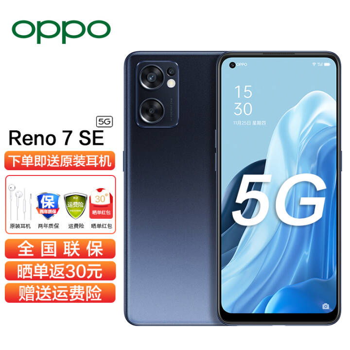 OPPO Reno7SE 5GƷֻ ȫͨReno6/Reno6Pro 8G+128G ҹ Enco W31װɹ30ͼƬ