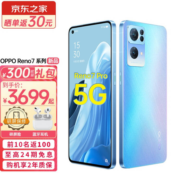 12ϢOPPO Reno7 Pro 5Gȫͨ65WOPPO¿Reno6 Reno7ProԸ8+256[ѯ] ٷ䡾ɹ30ͼƬ