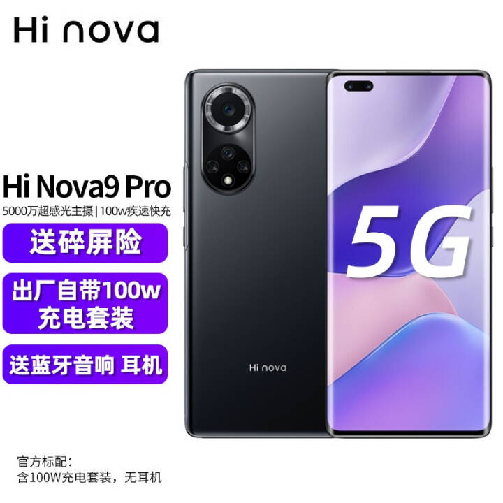 Ϊѡ Hi nova 9 Pro 5Gȫͨ ɫ 8GB+256GBͼƬ