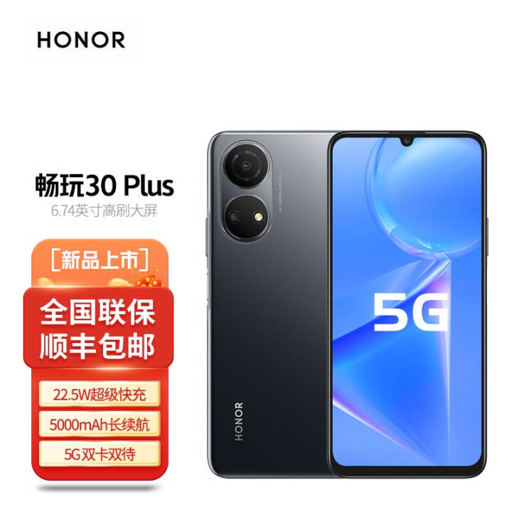 ҫ30 Plus 5G 5000mAh0׸6Ϣ6.74Ӣˢȫͨ ҹ 6GB+128GBͼƬ