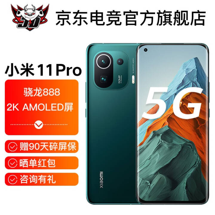 С11Pro 5GϷֻ 888 2K AMOLED 67W䡾桿 ɫ 12GB+256GB12ϢͼƬ