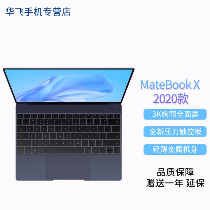 ΪʼǱ MateBook X 2020 13Ӣ ʮi5 512GB 3K []i5 16GB+512GB |ǼͼƬ