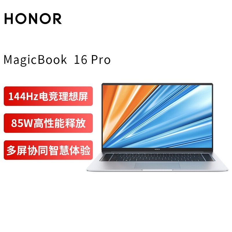 ҫMagicBook 16 Pro 2021 16.1ӢܱѹᱡϷʼǱ(R7-5800H 16+512G 144Hz GTX1650)ǿջͼƬ