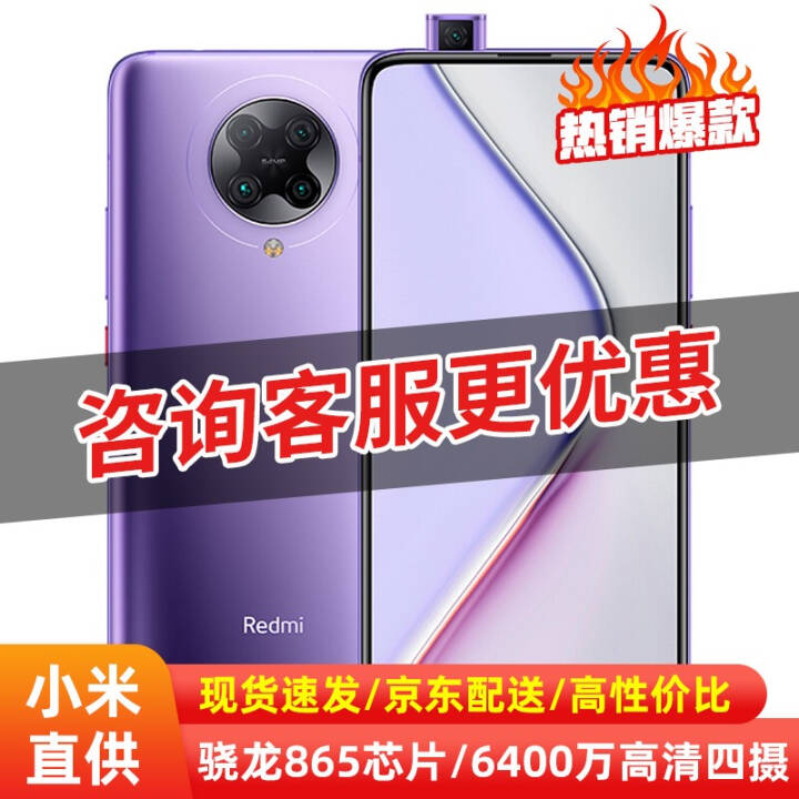 С  Redmi k30pro/K30PROȫֻͨ 5Gֻ ǻ  佹(8+128GͼƬ