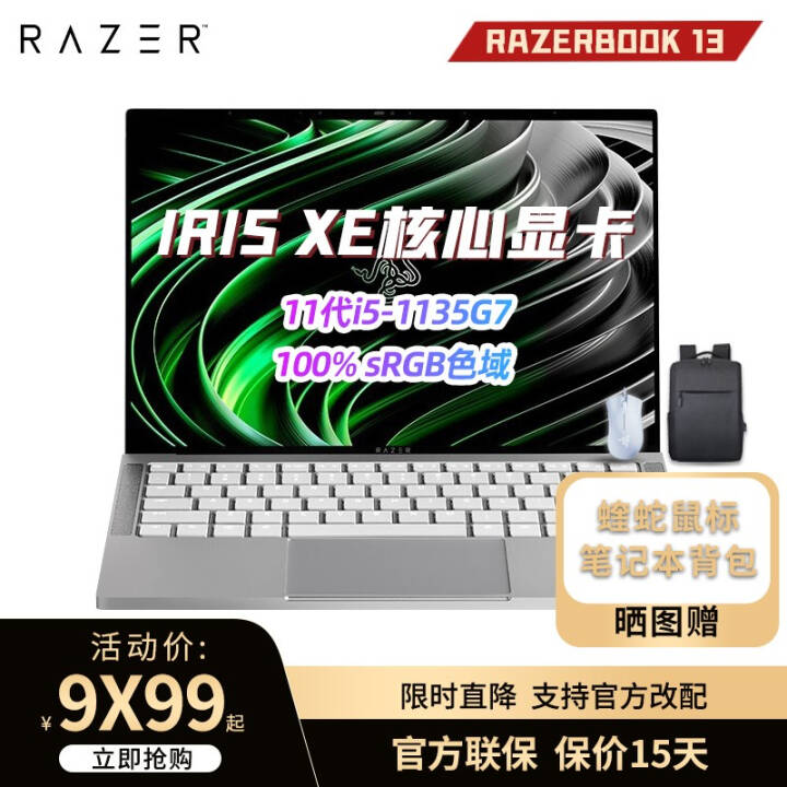 RazerBook13 202013.4Ӣ糬ᱡݱʼǱEVO֤Ǳа澫Ӣ i5-1135G7/8G 1T̬ӲͼƬ