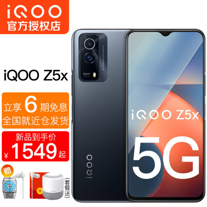 vivo iQOO Z5Xֻ Ʒ5Gȫֻͨ׿ֻ 5G羺Ϸֻ Z5 Z3 ͸ 5G˫ģ(6G+128G)ͼƬ