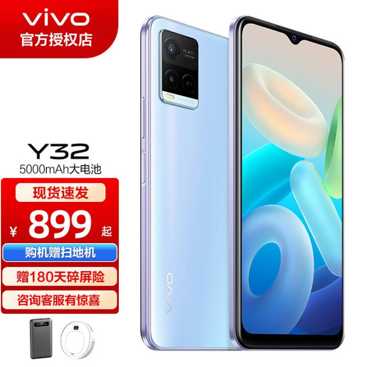 vivo Y32 Ʒֻ 5000سᱡ ָ ͨ680 ȫֻͨ 纣 8G+128G װͼƬ