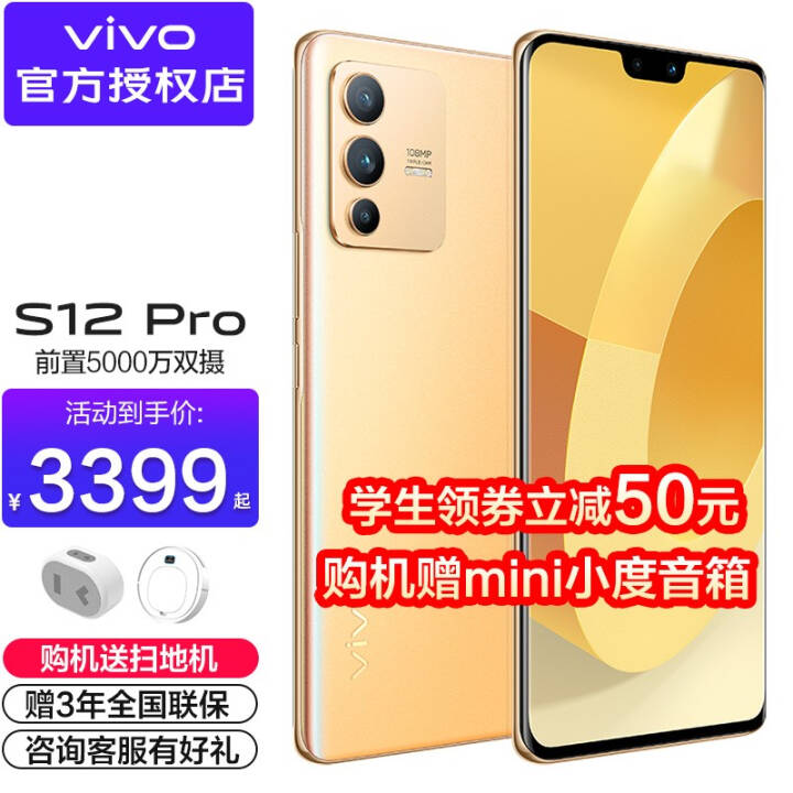 vivo S12 Pro 5Gֻ12Ϣ ǰ5000˫ ȷӰ콢 ֻ S12 Pro ů 8G+256G ͼƬ