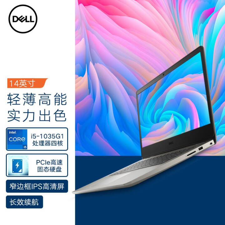 DELLᱡԽ\/ɾ3000칫ЯѧʼǱ 14.0Ӣ3401i5-1035G1  4Gڴ 256Gٹ̬ ͼƬ