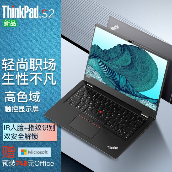 ThinkPad New S2 칫ᱡʼǱ 08CD حR5-5650u RI+ָ 16G 512Gٹ̬  WiFi6ͼƬ