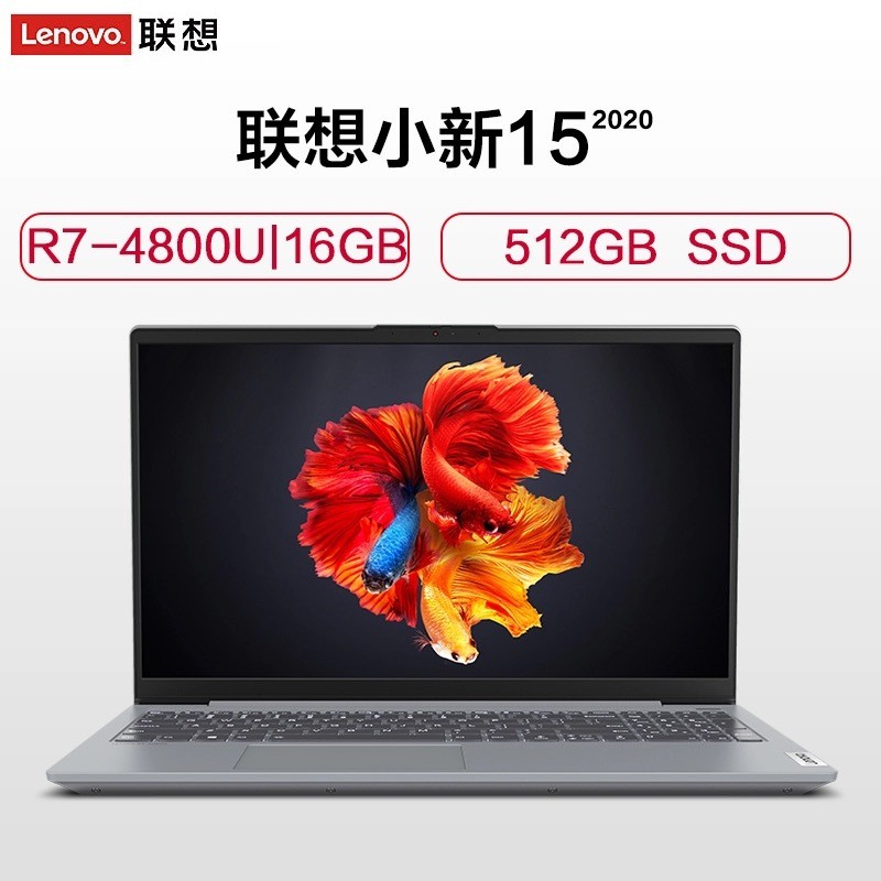 Lenovo С15 2020 15.6Ӣ AMD ˺ R7-4800U 16G 512GB 칫 С Ϸᱡ ʼǱ ɫͼƬ