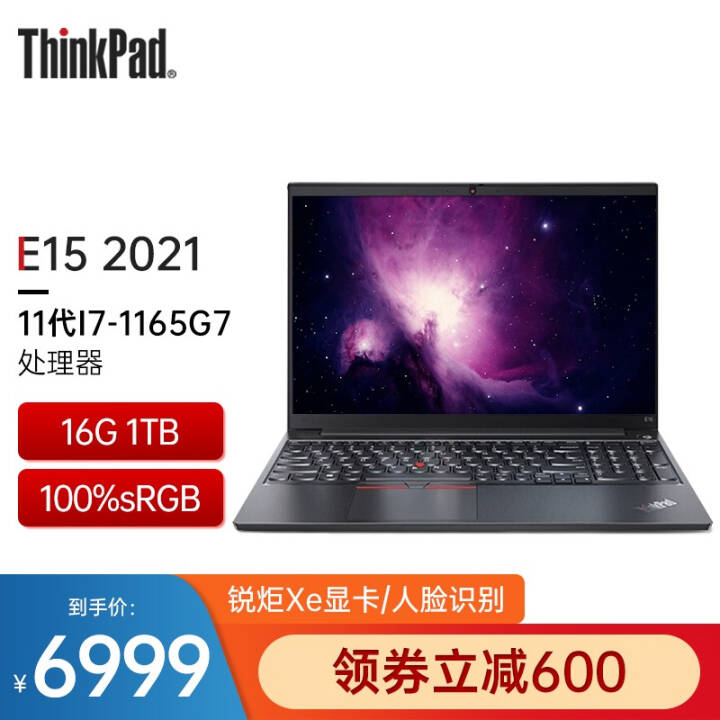 ThinkPad E15 2021 11 15.6Ӣ칫ᱡϷIBMʼǱ 1TCDi7-1165G7 16G 1TB XeԿ 100%sRGB ʶͼƬ