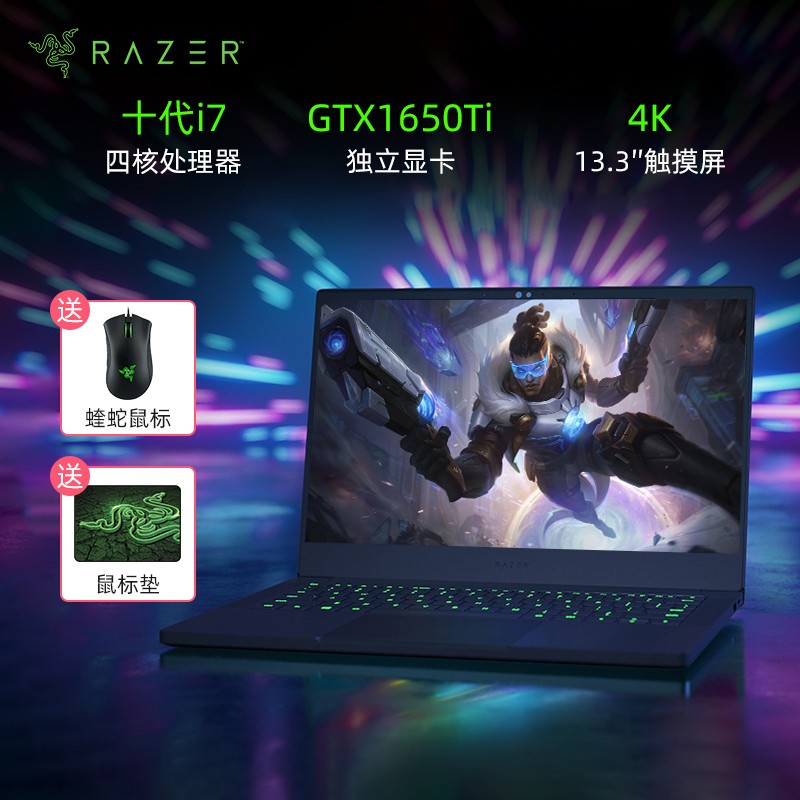 (Razer)13.3Ӣ2020¿ Я칫ϷʼǱԣi7-1065G7 16G 512G PCIE GTX1650Ti 4K 100%sRGB ׵3)ͼƬ