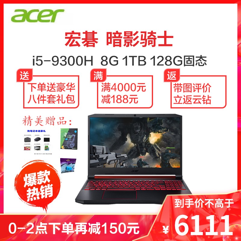 곞(Acer)Ӱʿ4 AN517 17.3Ӣ i5-9300H 8G 1T+128G 1050-3G 72%ɫIPSԼϷʼǱ ͼƬ