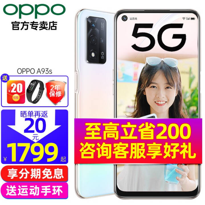 1789OPPO A93sֻ 5Gֻ a93 oppo a93s ˮ 8G+256G ȫͨײ 걣+ɹ20ͼƬ