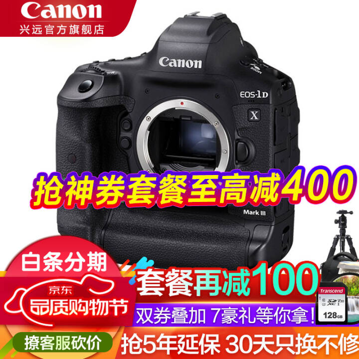 (CanonEOS 1DX Mark III/1dx3 ȫ콢רҵ /ͷ 256G CFexpressװͼƬ
