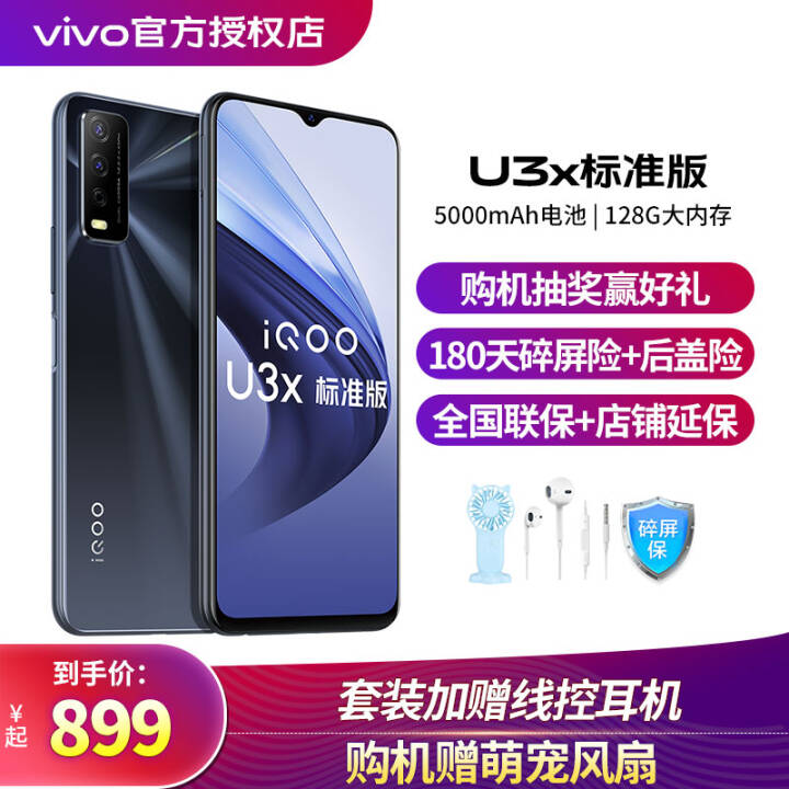 vivo iQOO U3x׼4GֻǧԪѧϷֻ׿iqoou3xֻ ׹ 4GB 128GB ȫͨͼƬ